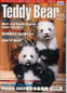 TEDDYBEAR TIMES JAPAN42号